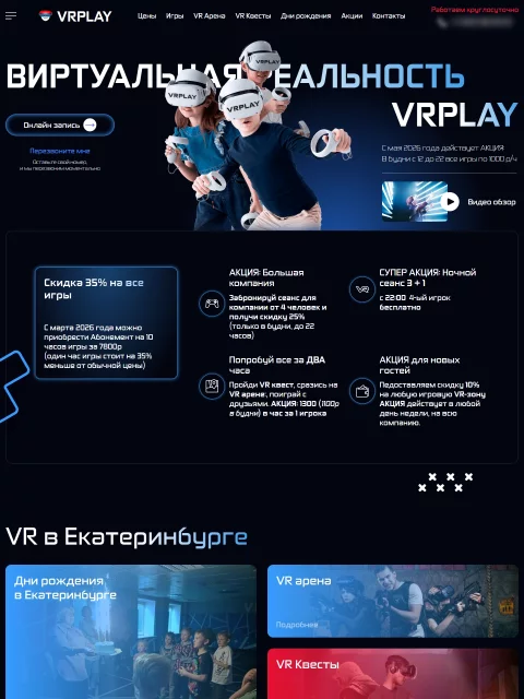 VRPLAY