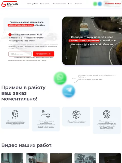 Галилео